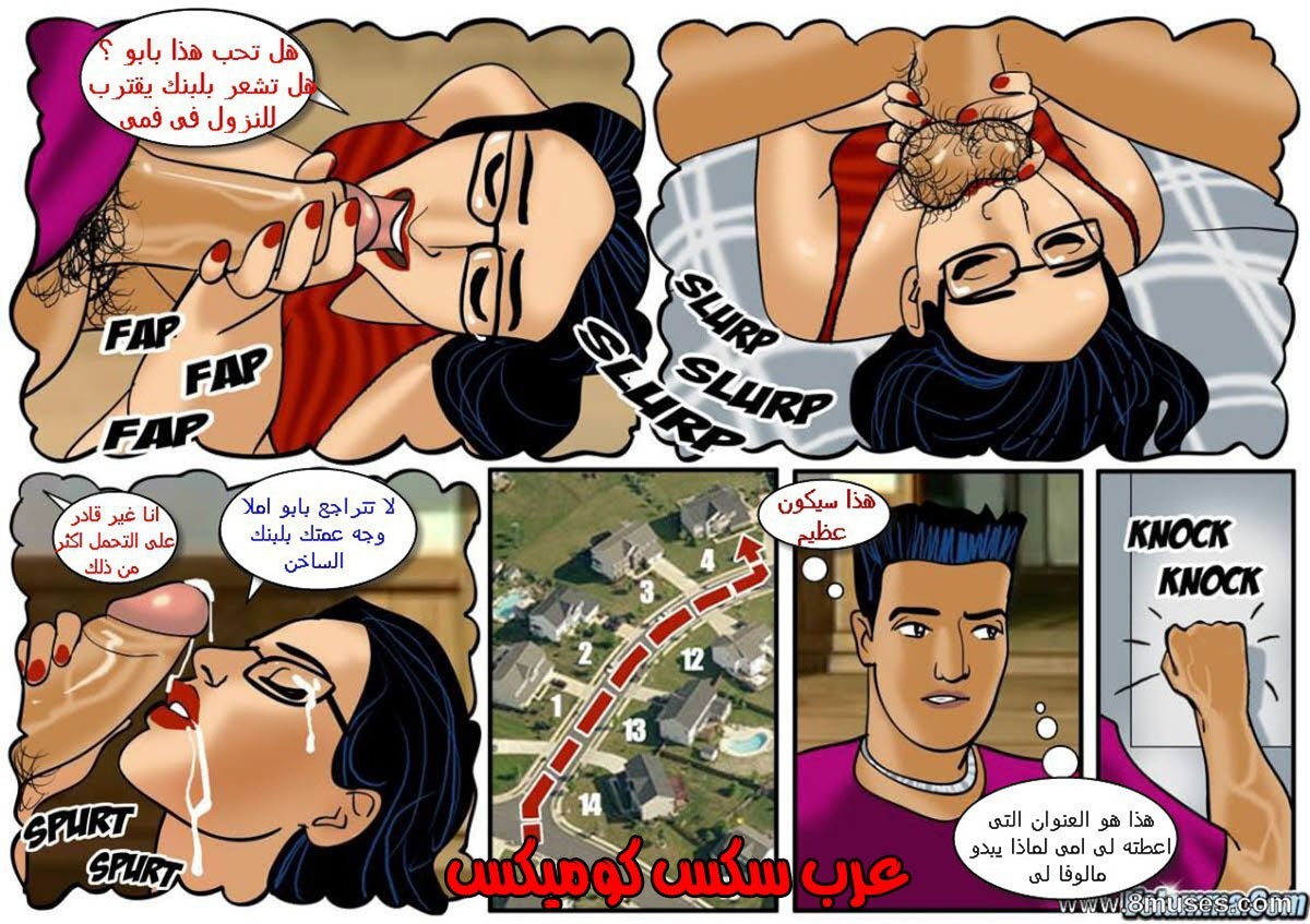 102 فيلاما الجزء 25