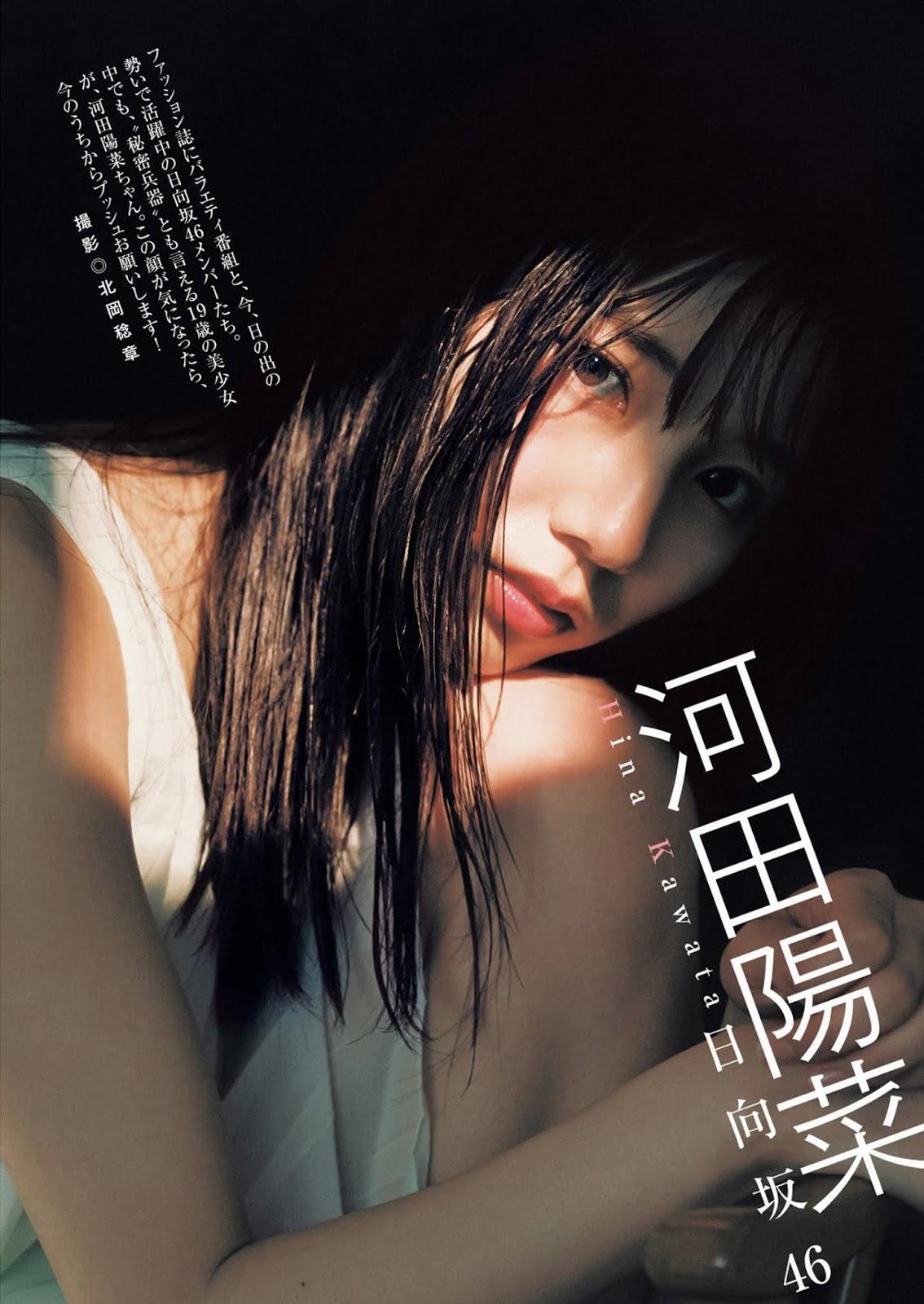 Hina Kawata 河田陽菜, Young Jump 2020 No.35 (ヤングジャンプ 2020年35号)(1)