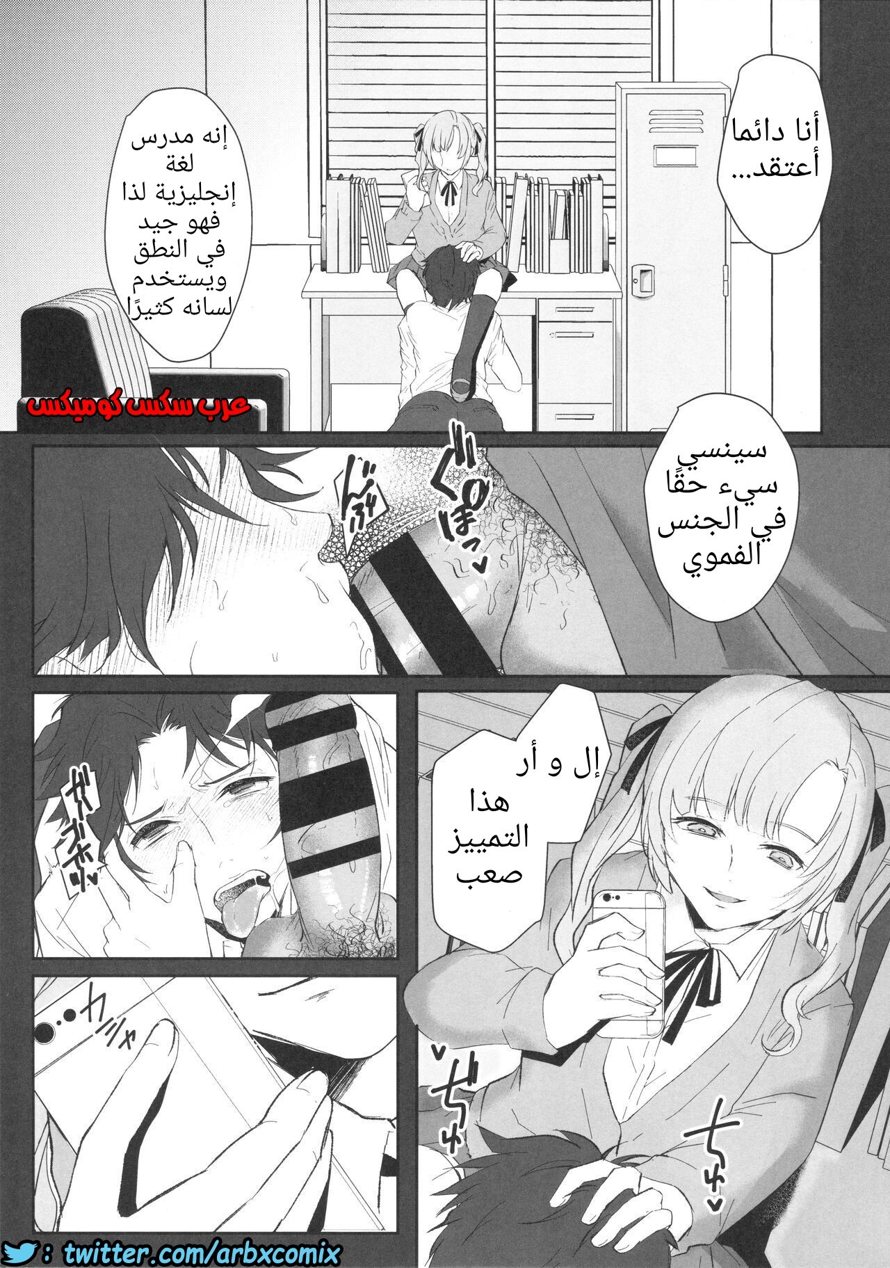 446 سينسي - طالبة المدرسة الفوتاناري تستغل معلم اللغة الإنجليزية