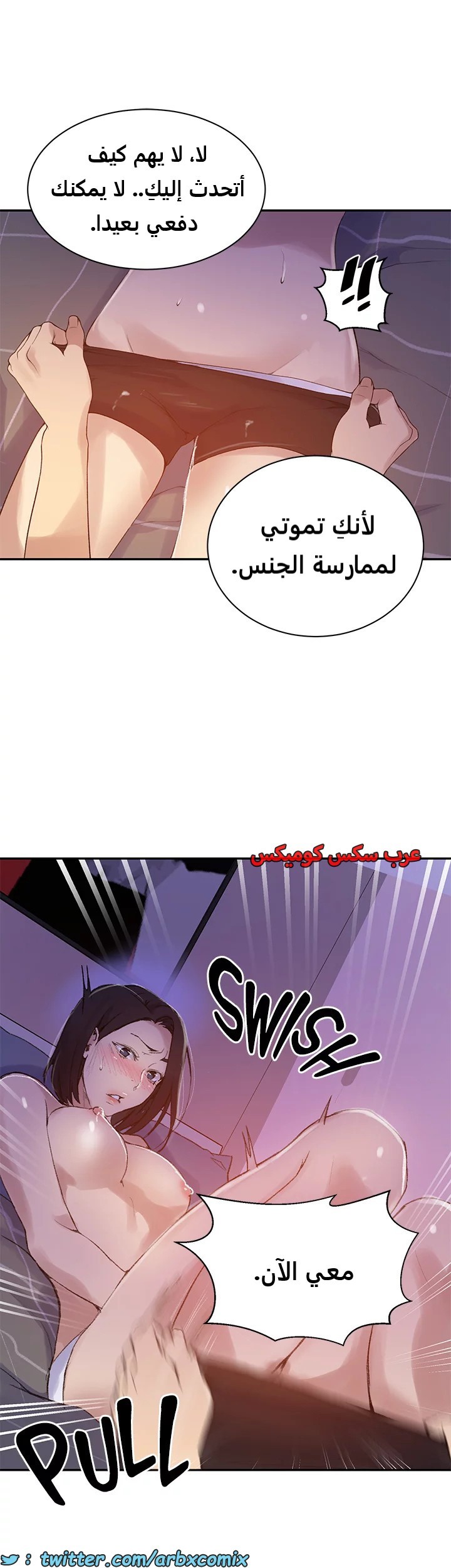 1826 صف سري الجزء 137
