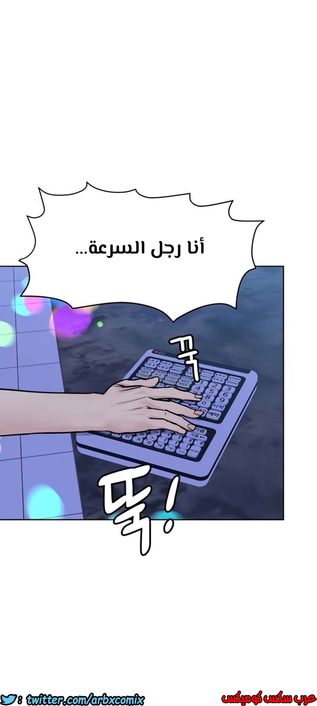 824 ابقي الامر سراً عن والدتك الجزء 29