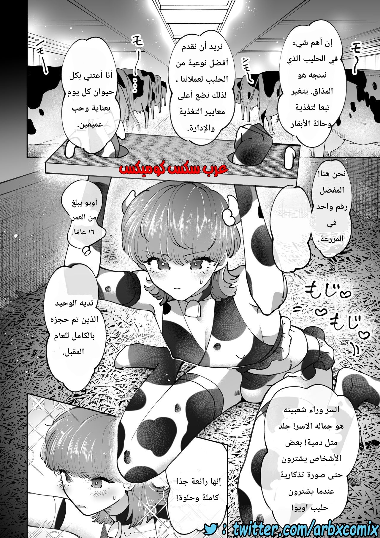 715 حليب البنوتي