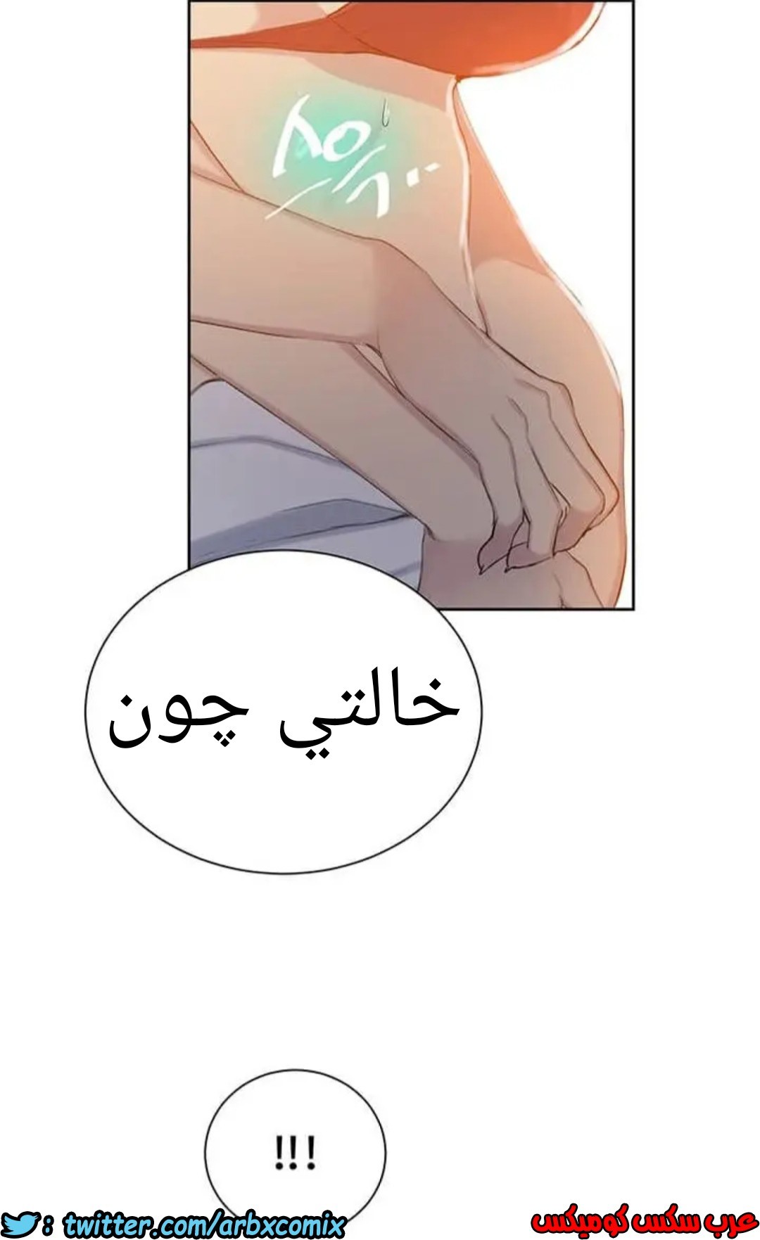 915 صف سري الجزء 54
