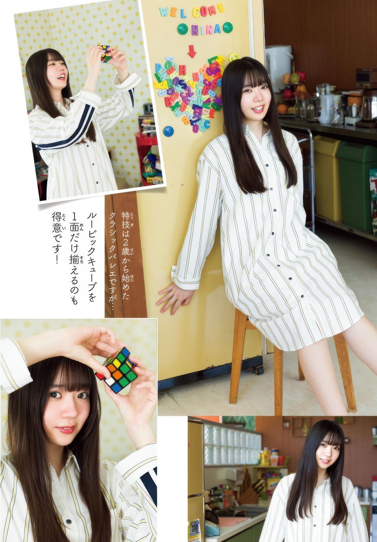 Nina Sakai 坂井新奈, Shonen Champion 2025 No.35 (少年チャンピオン 2025年35号)(6)