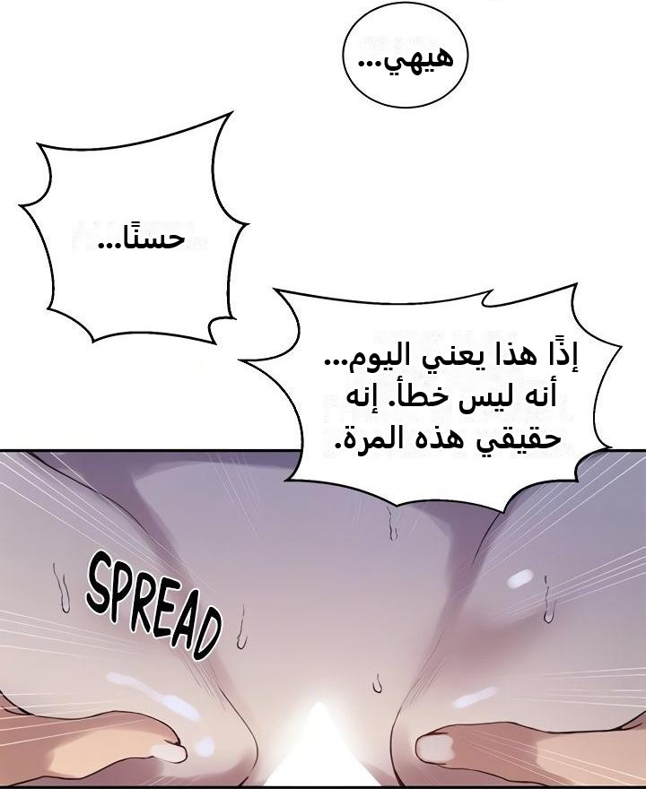 2477 صف سري الجزء 261