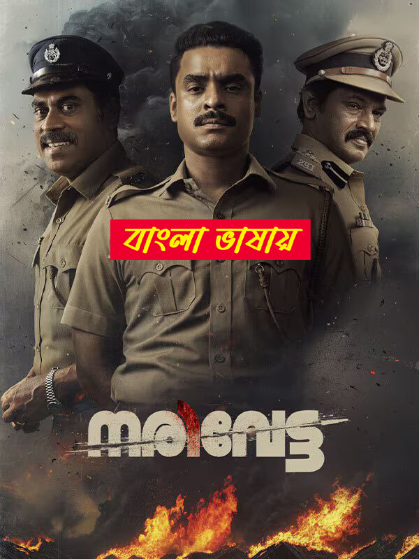 Narivetta 2025 Bengali Dubbed Movie 720p HDCam Rip 1Click Download