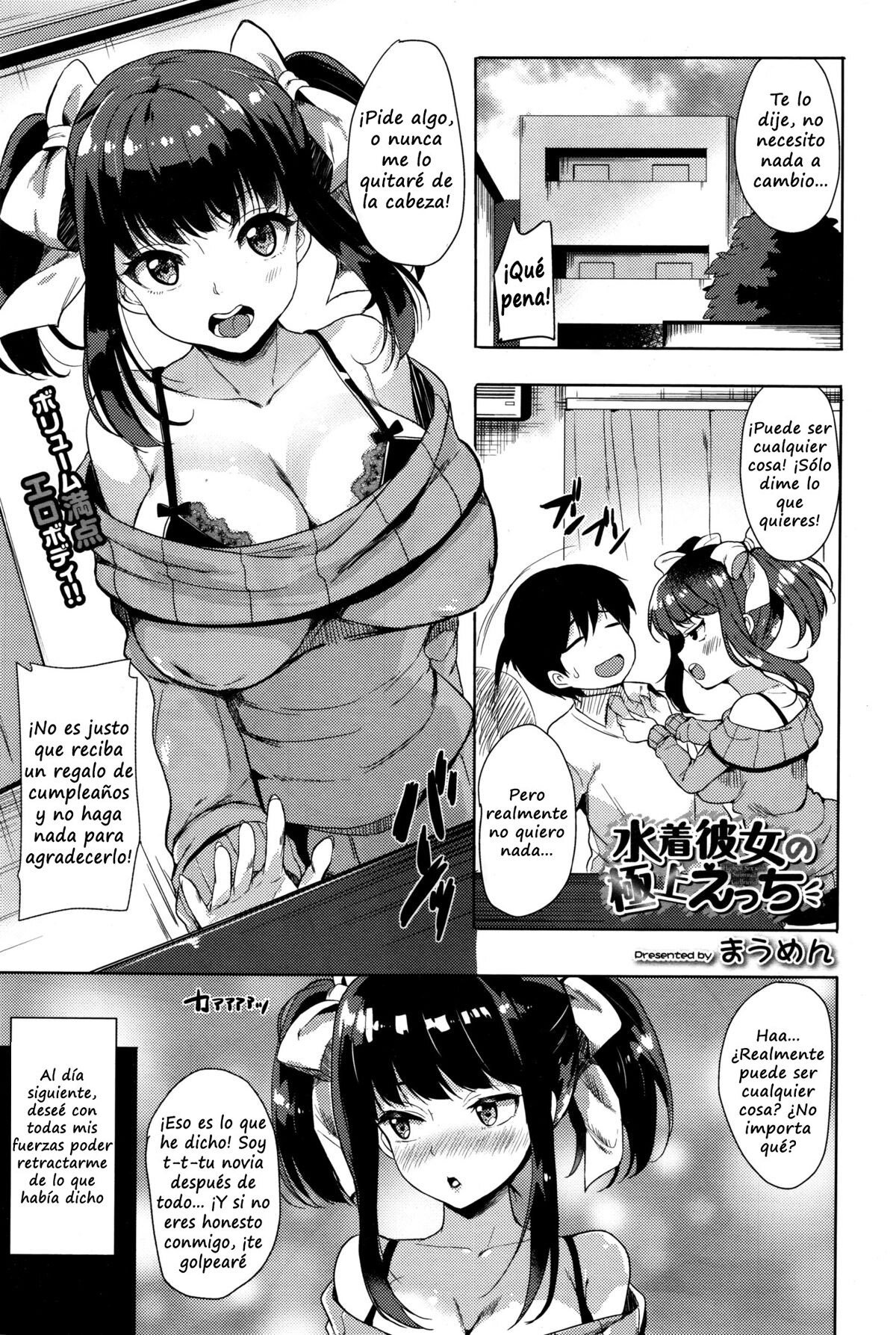 Mizugikanojo no gokujo ecchi - 0