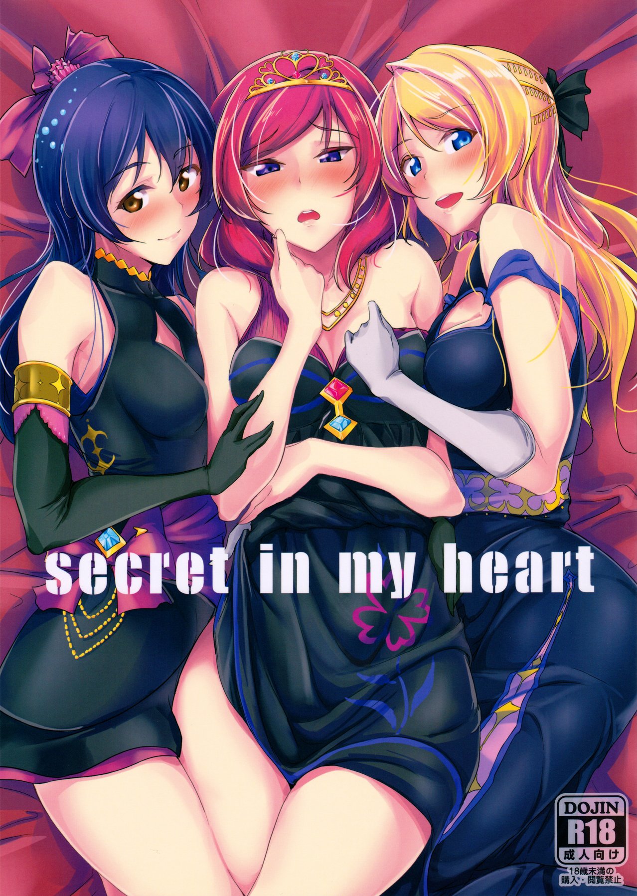 Secret In My Heart - 0