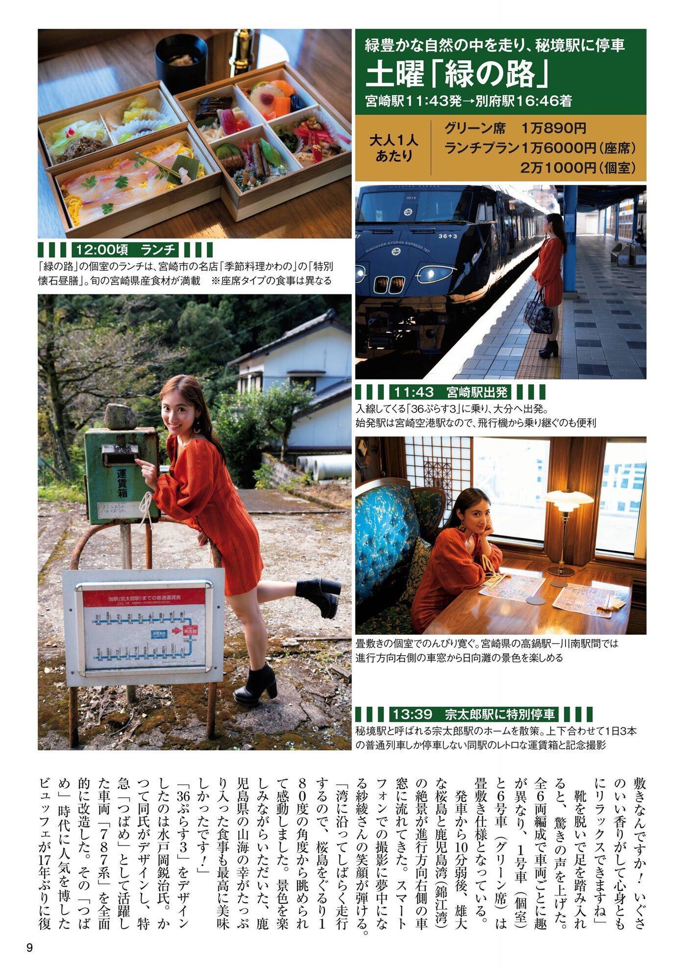 Saaya 紗綾, ENTAME 2021.02 (月刊エンタメ 2021年02月号)(5)