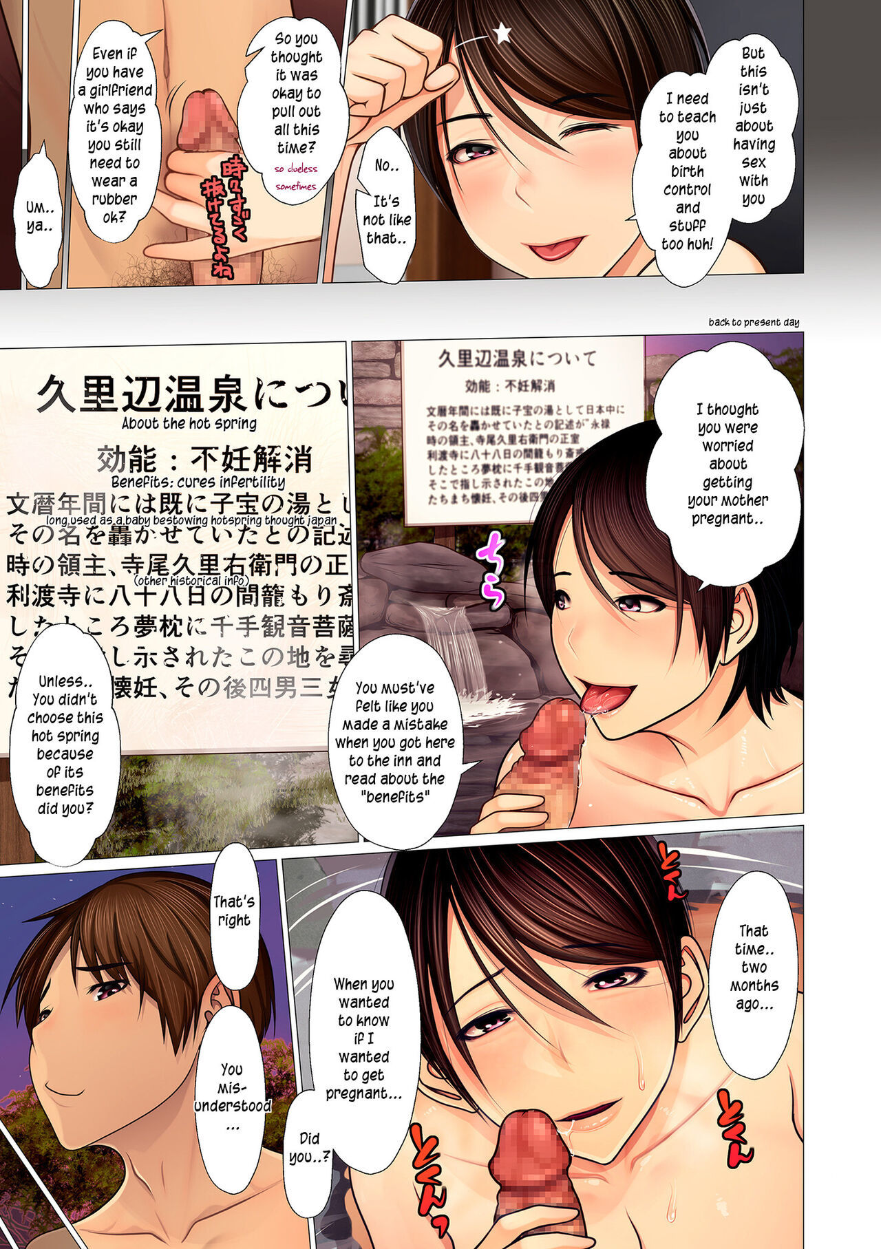 [Emori Uki] Boshi Ninkatsu Onsen  Mother and Son Fertility Hotspring (COMIC KURiBERON DUMA 2019-01 Vol. 12) [English] [innyinny]