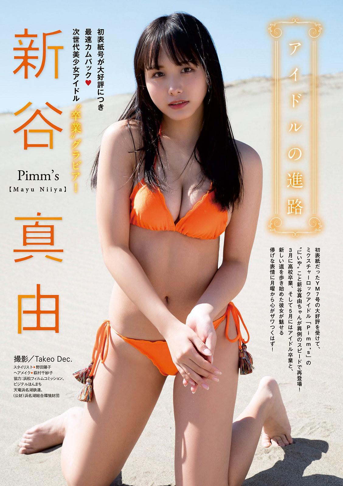 Mayu Niiya 新谷真由, Young Magazine 2020 No.19 (ヤングマガジン 2020年19号)(2)