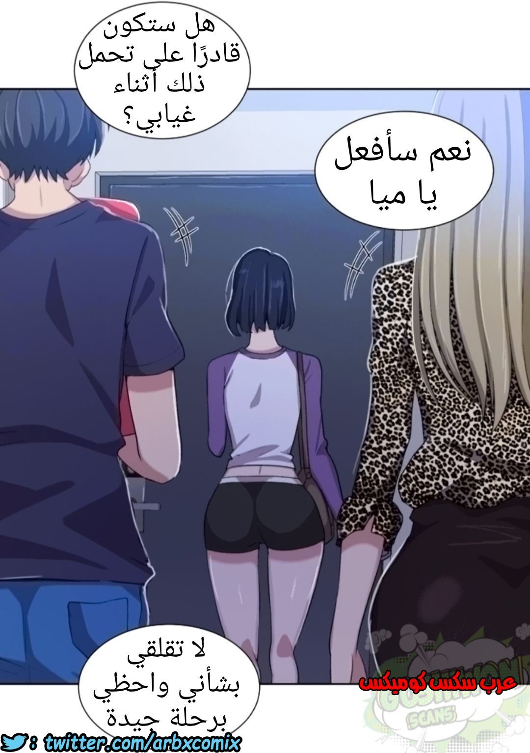 897 صف سري الجزء 36