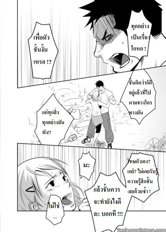 อ่านโดจินแปลไทย