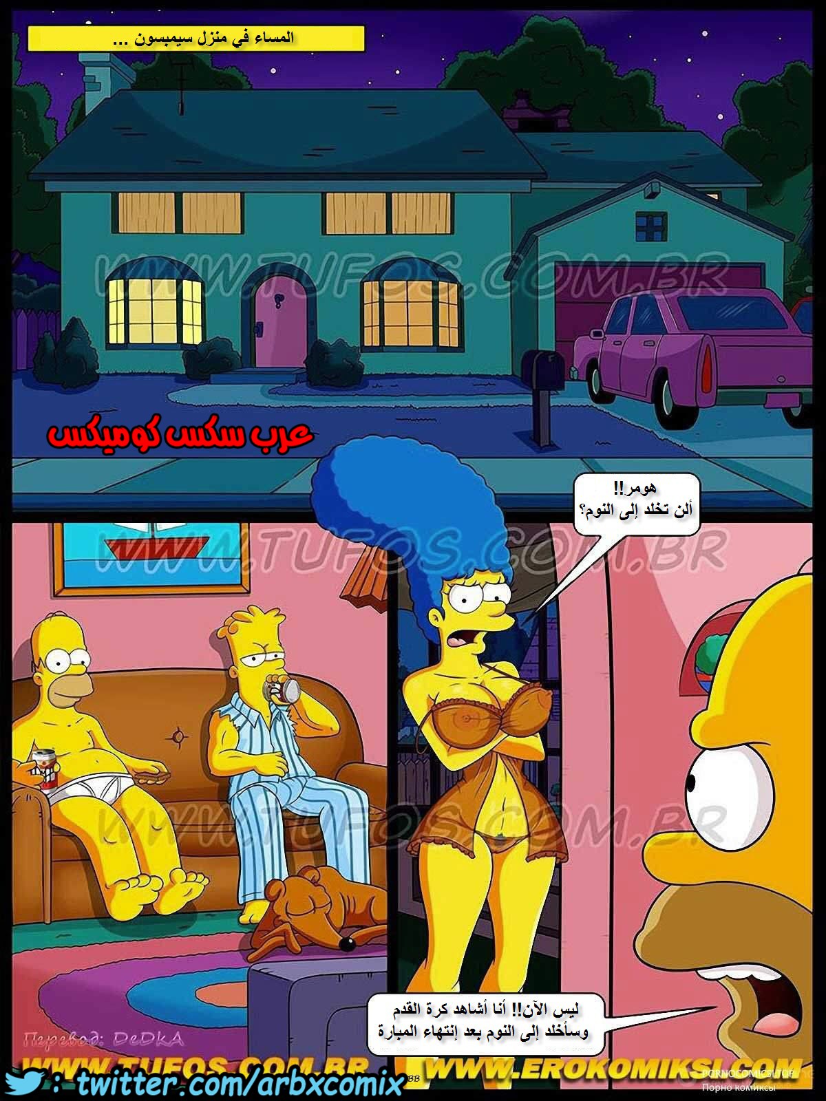 318 عائلة سيمبسون الجزء 1