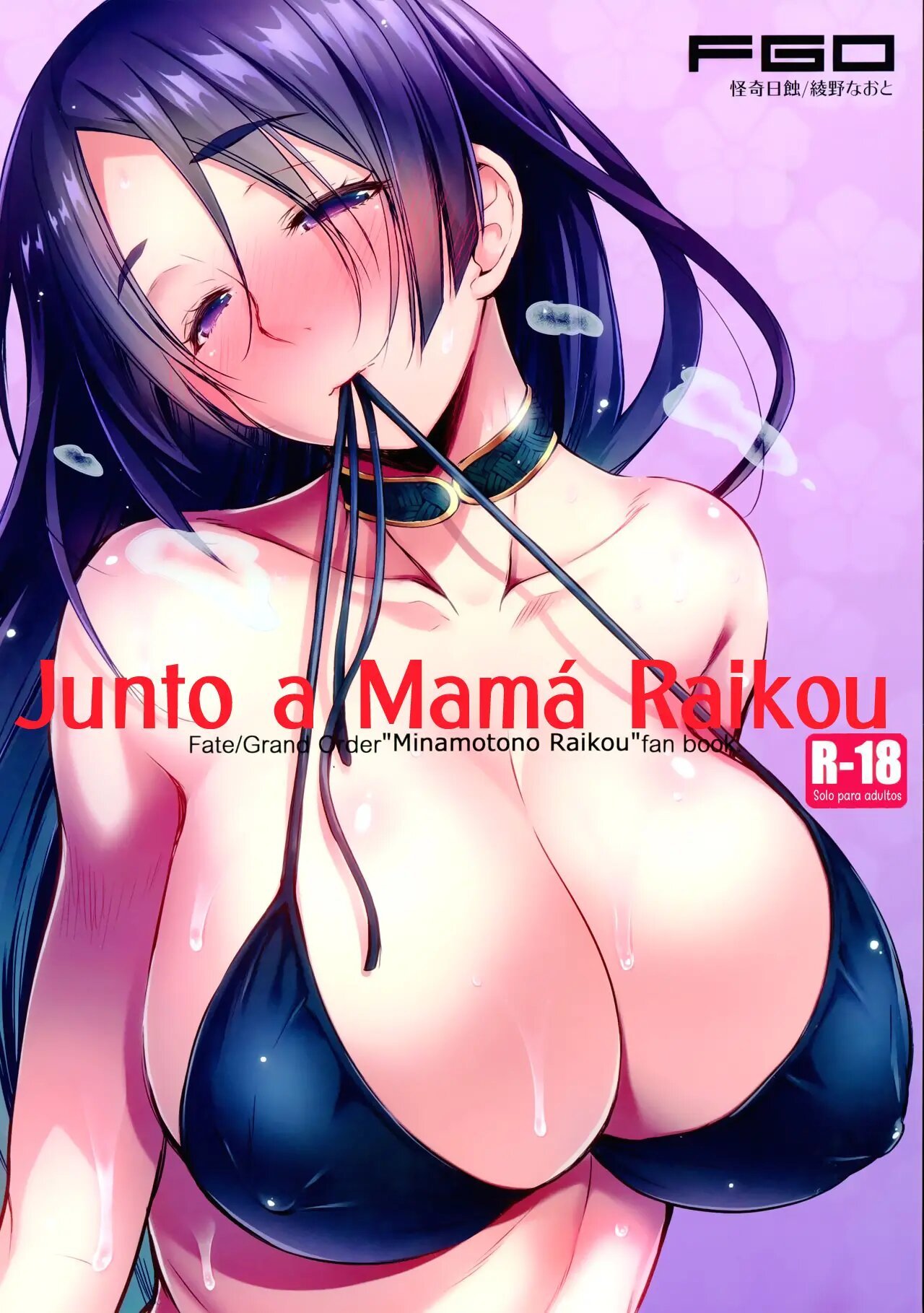 Raikou Mama To Issho - 0