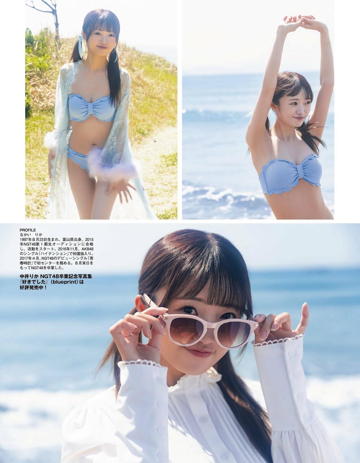 Rika Nakai 中井りか, Ex-Taishu 2023.10 (EX大衆 2023年10月号)(3)