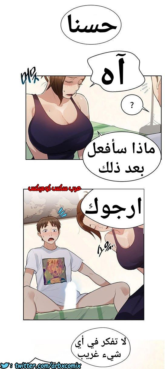 864 صف سري الجزء 3