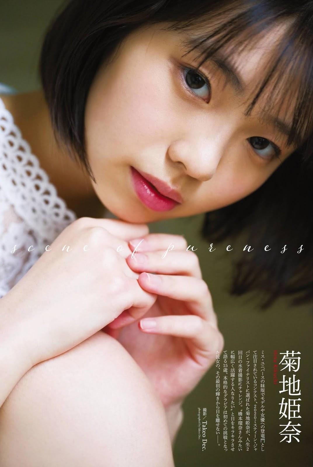 Hina Kikuchi 菊地姫奈, ENTAME 2020.09 (月刊エンタメ 2020年9月号)(1)