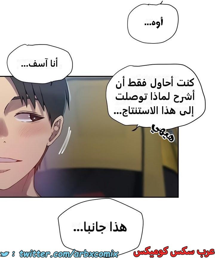 2363 صف سري الجزء 254