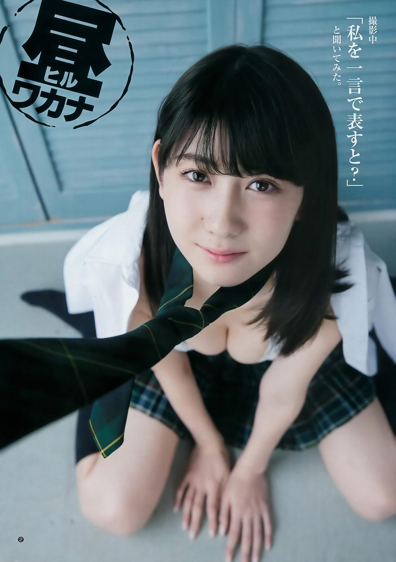 えなこ・森田ワカナ, Young Jump 2017 No.52 (ヤングジャンプ 2017年52号)(15)