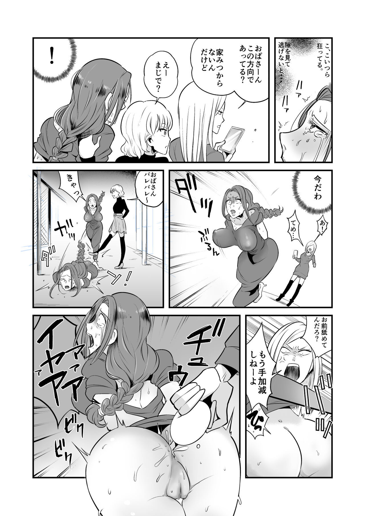 [Onna ni Yoru Onna e no Ryoujoku] Beauty abused by female sadists