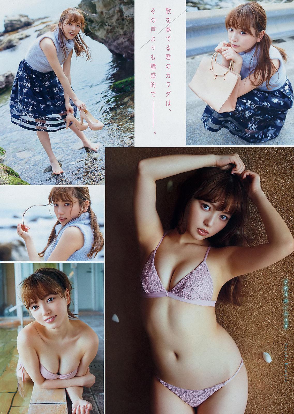 Sayaka Komuro 小室さやか, Young Magazine 2019 No.31 (ヤングマガジン 2019年31号)(4)