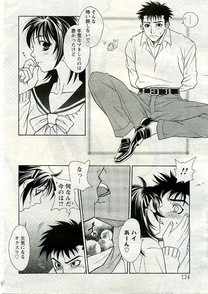 成人漫画杂志 - [天使俱乐部] - COMIC ANGEL CLUB - 2005.06号(117)