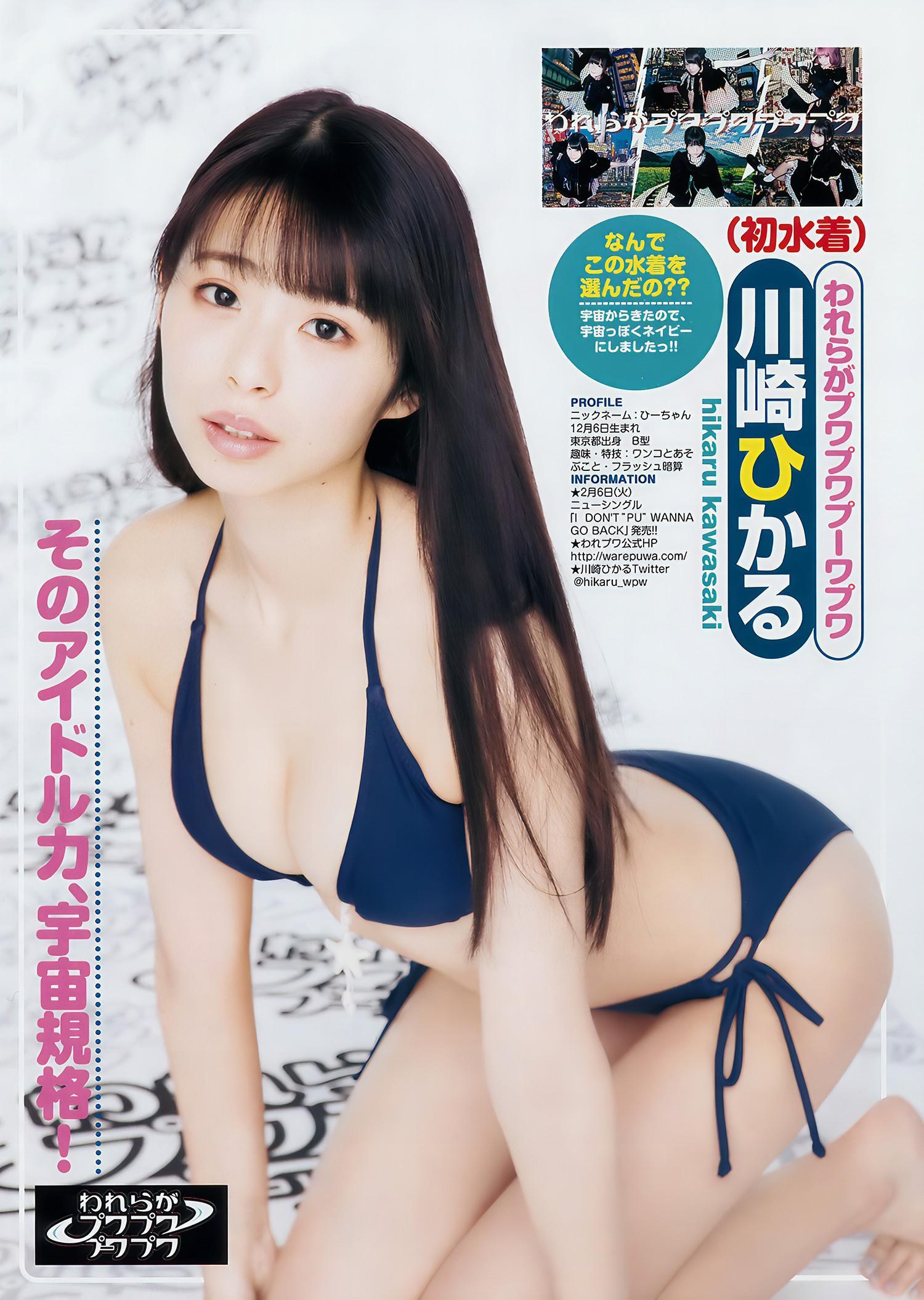 Yumeno 夢乃, サキドル エース, Young Jump 2018 No.05-06 (ヤングジャンプ 2018年5-6号)(6)