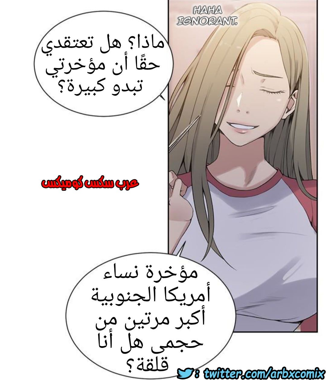 882 صف سري الجزء 21