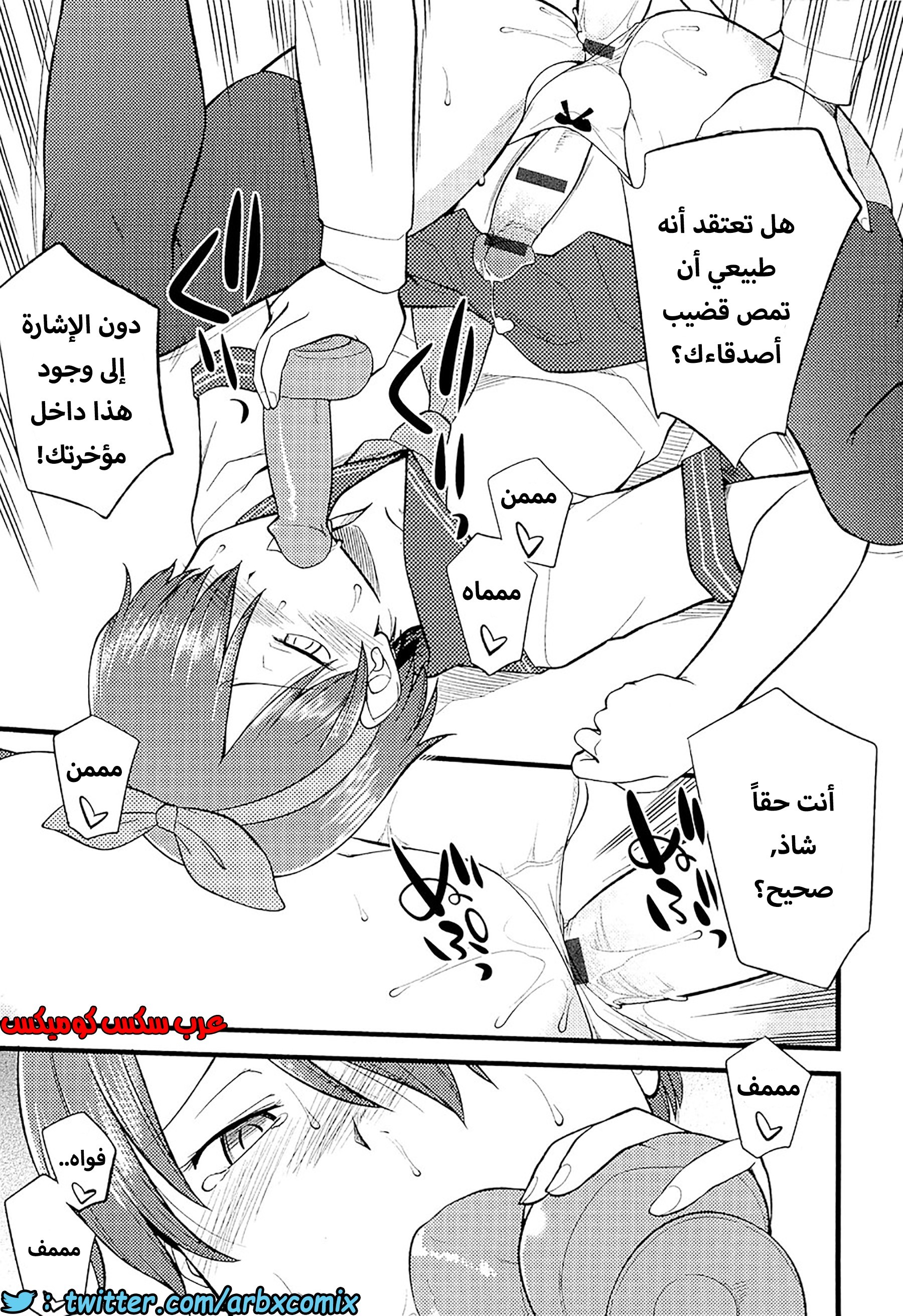 561 مغامرات الفتى البنوتي الجزء 10
