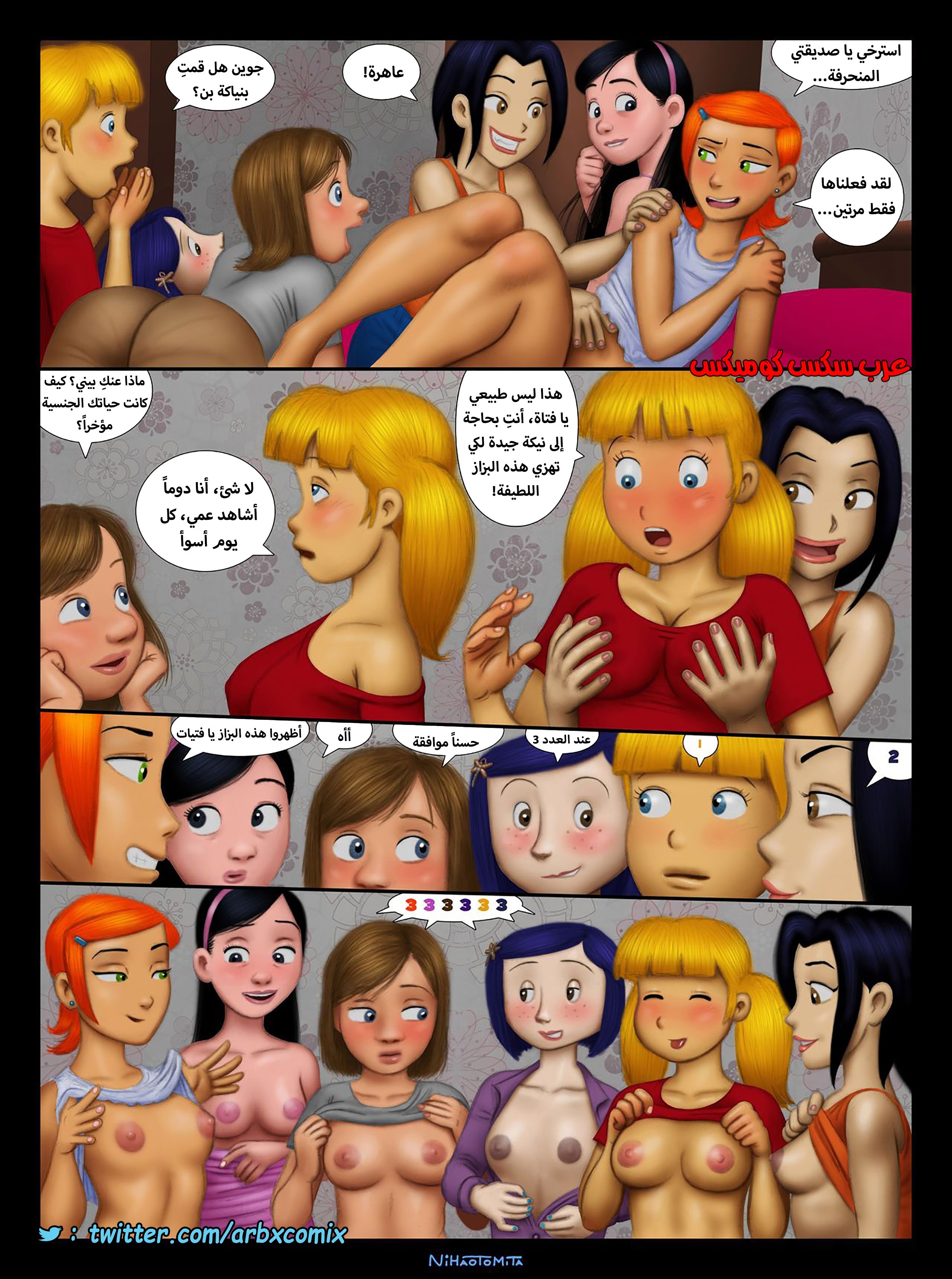 1279 ليلة مبيت