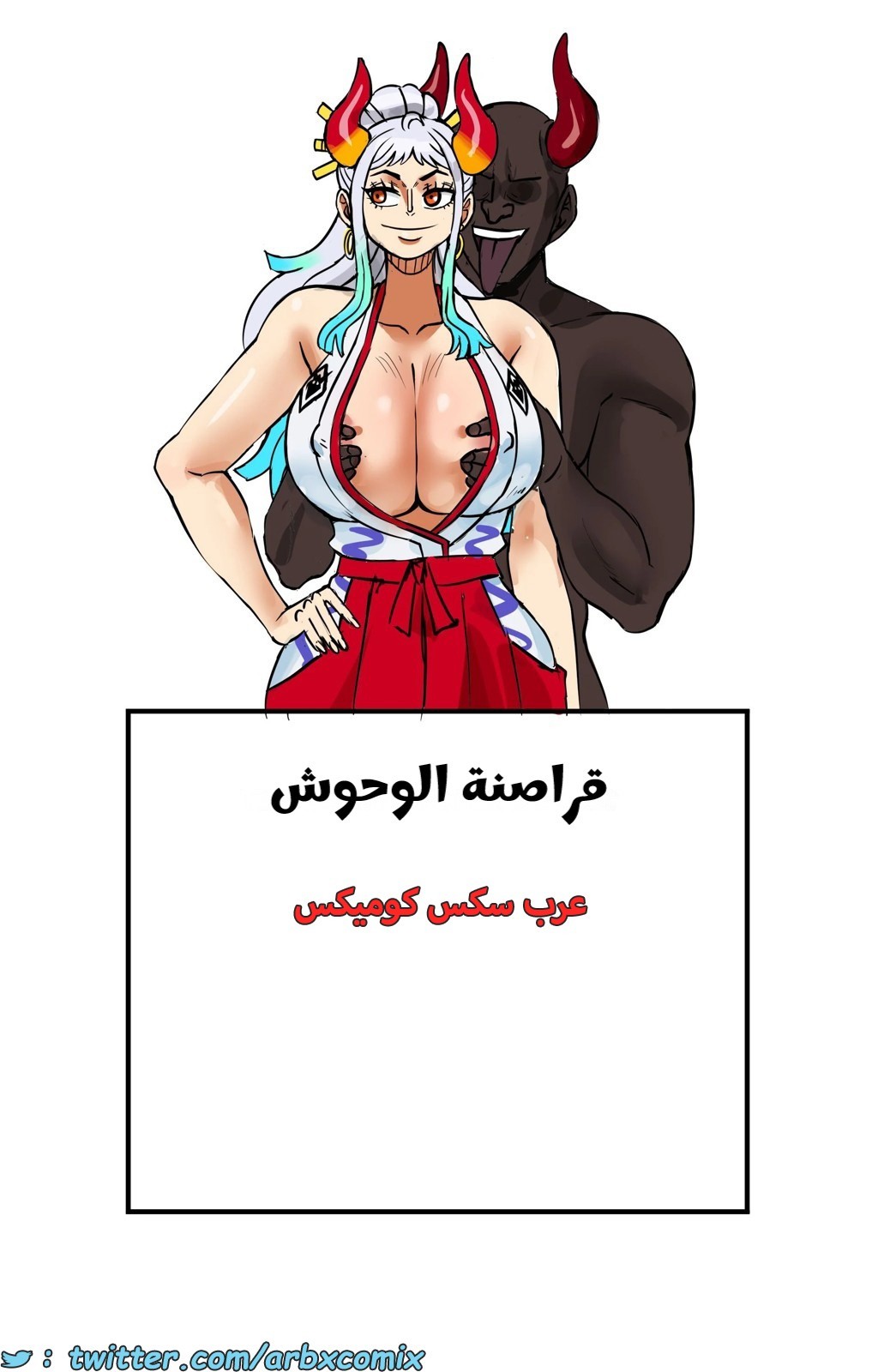 2275 قراصنة الوحوش - من إنمي ون بيس