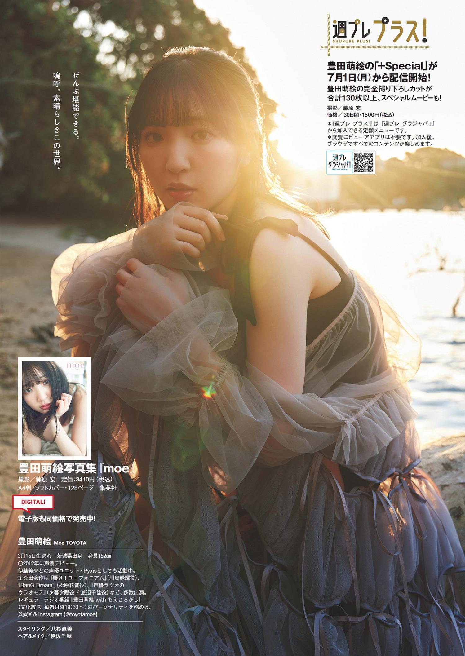Moe Toyota 豊田萌絵, Weekly Playboy 2024 No.28 (週刊プレイボーイ 2024年28号)(7)