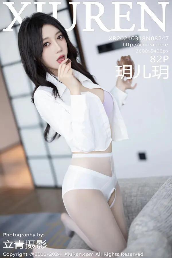 秀人网 Vol. 8247 玥儿玥