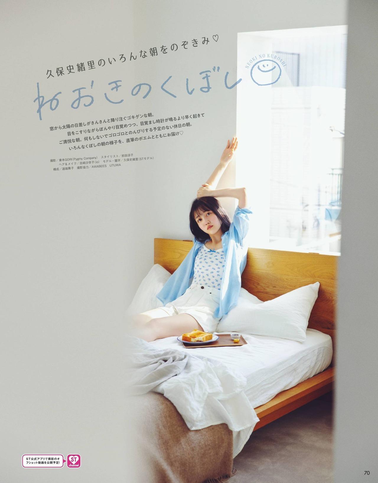 Shiori Kubo 久保史緒里, Seventeen Magazine 2021.07(1)