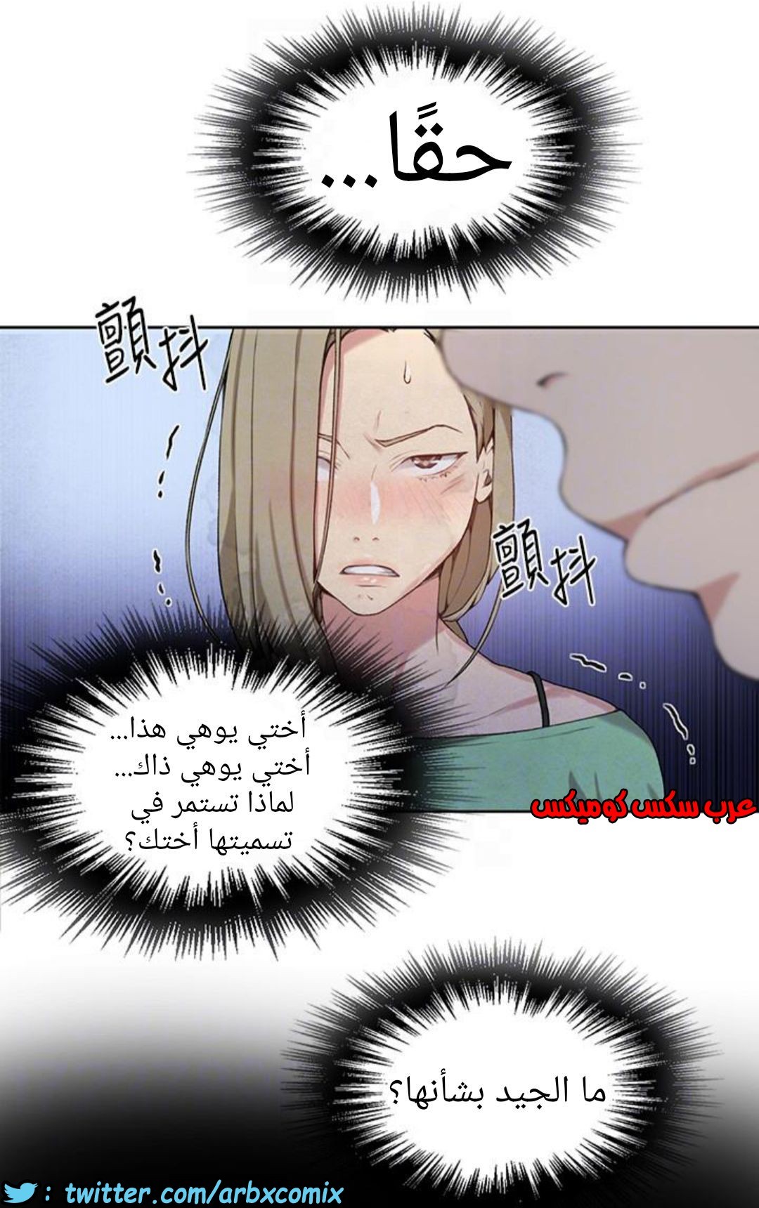 890 صف سري الجزء 29