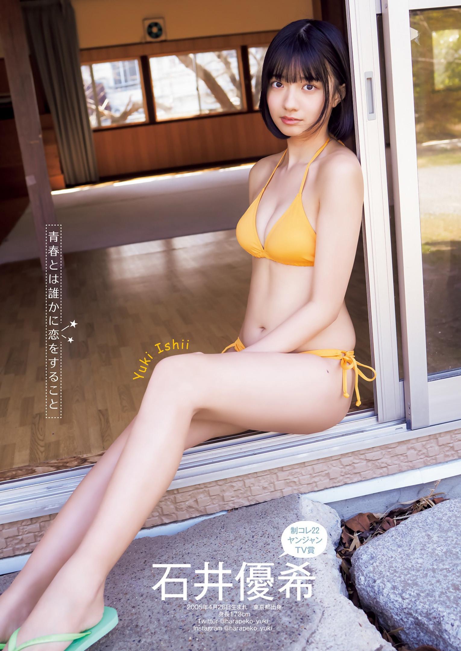 制コレ22写真集, Young Jump 2023 No.19 (ヤングジャンプ 2023年19号)(4)