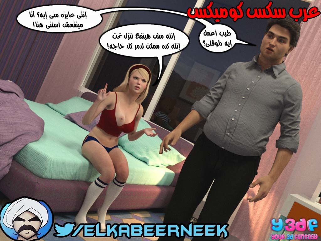 147 أسره هايجه الجزء 3