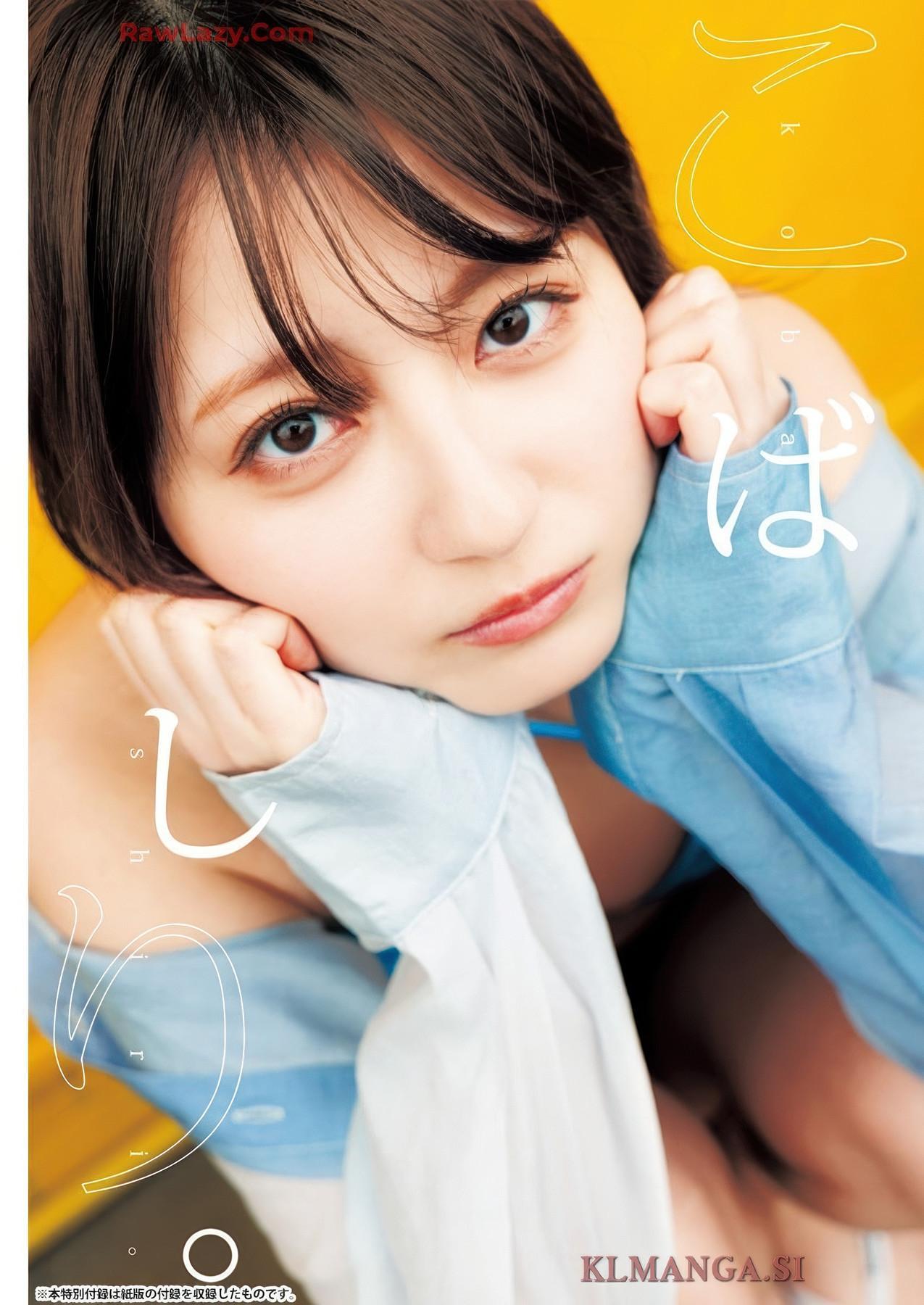 Misaki Sawa 沢美沙樹, Grand Jump 2025 No.09 (グランドジャンプ 2025年09号)(6)