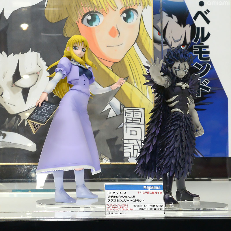 Zatch Bell - Brago and Sherry Belmont - G.E.M. (Medicom Toy) HDKyzQIl_o