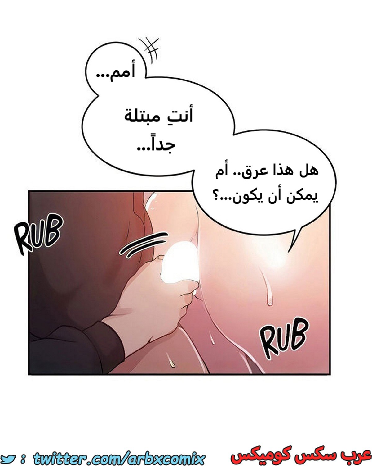 2104 صف سري الجزء 193