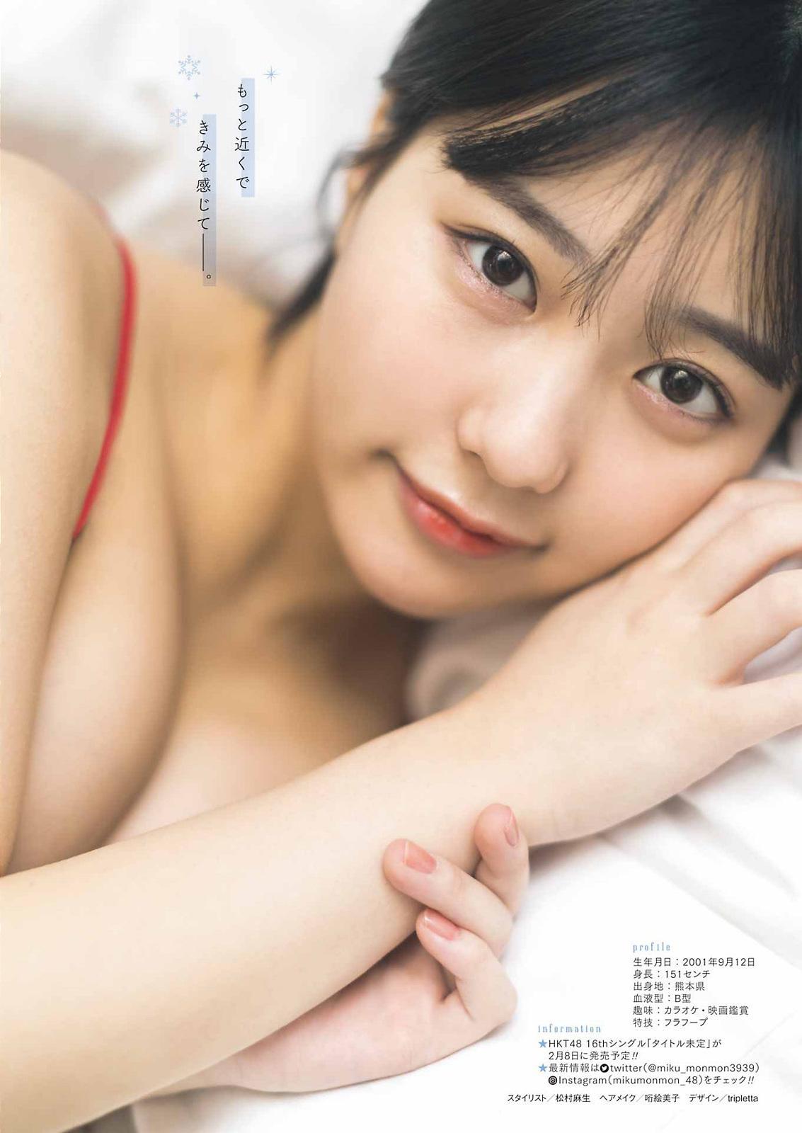 Miku Tanaka 田中美久, Young Gangan 2023 No.03 (ヤングガンガン 2023年3号)(15)