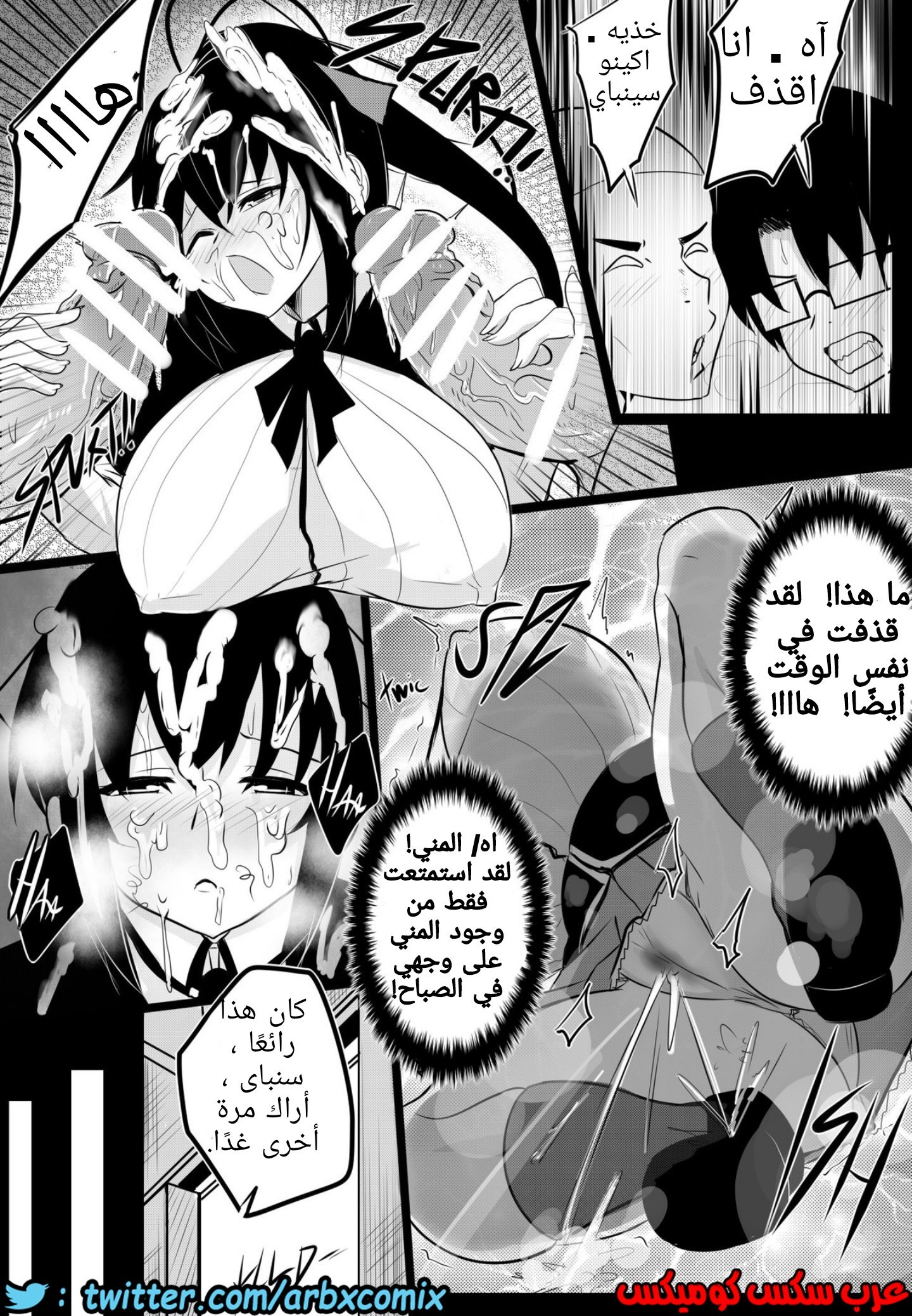 746 طالبة الصف الثانوي اكينو سان الجزء 2