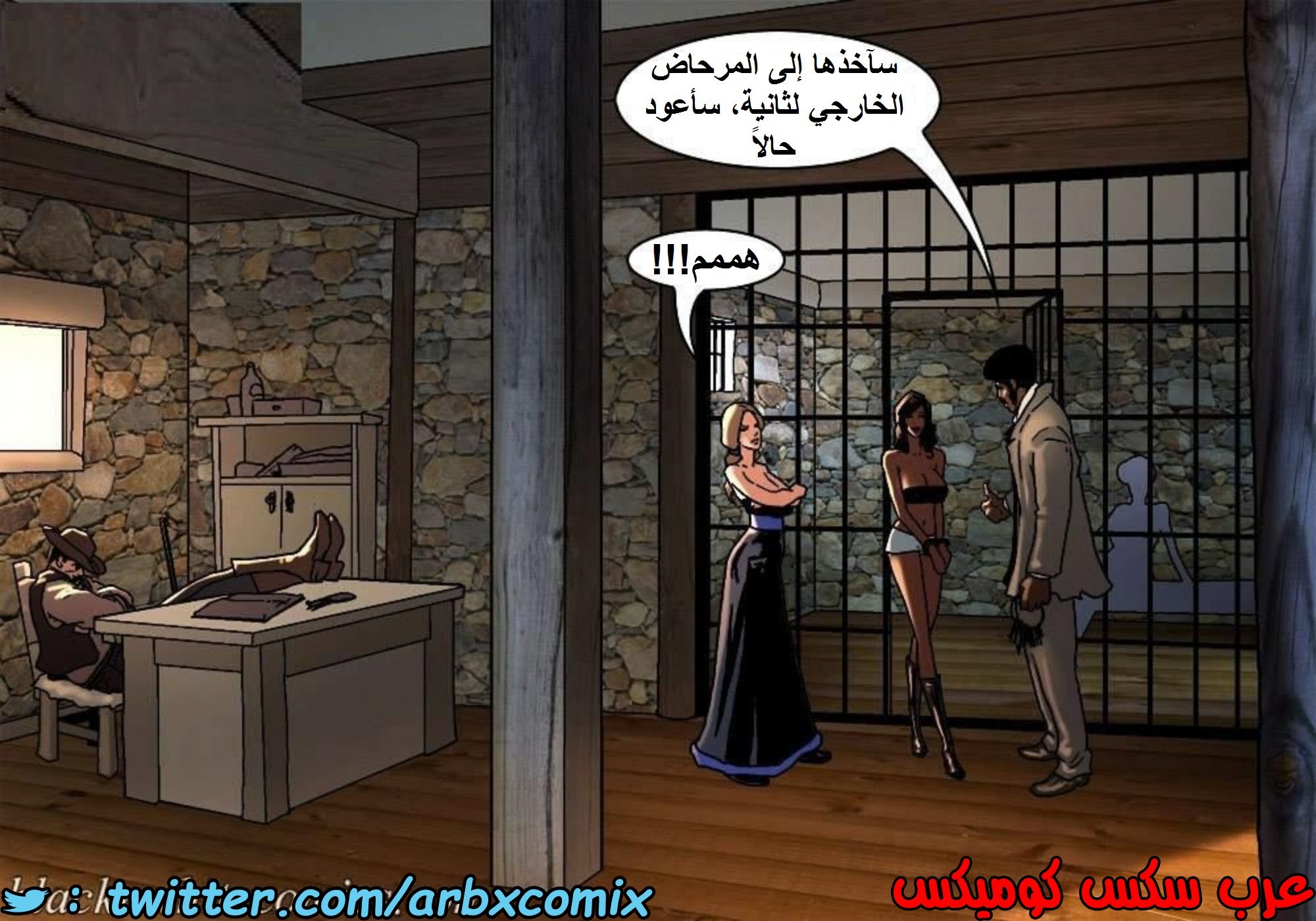 1517 قضيب الحقيقة الجزء 4