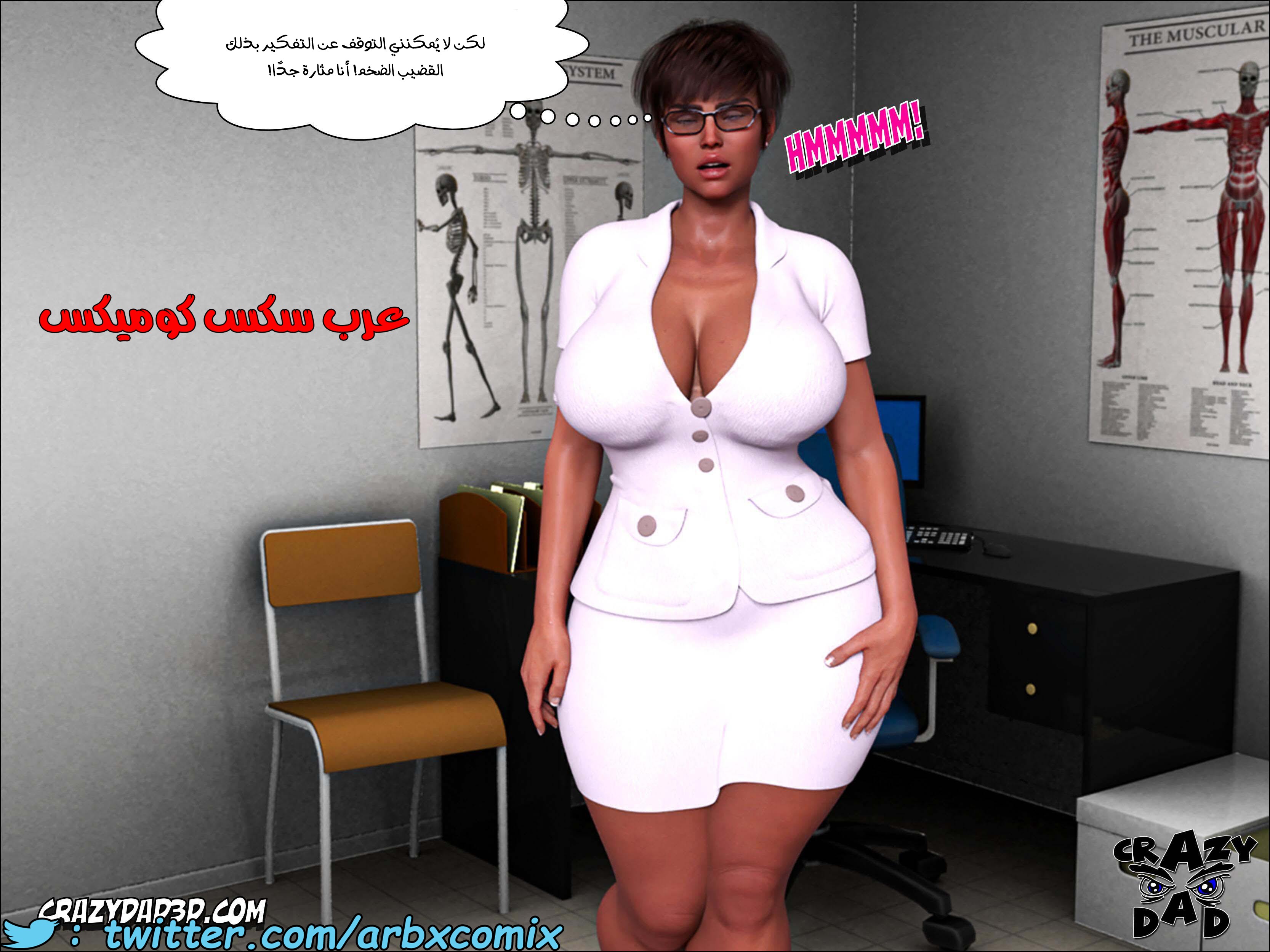 192 حكايات الطبيبه براندى الجزء 4