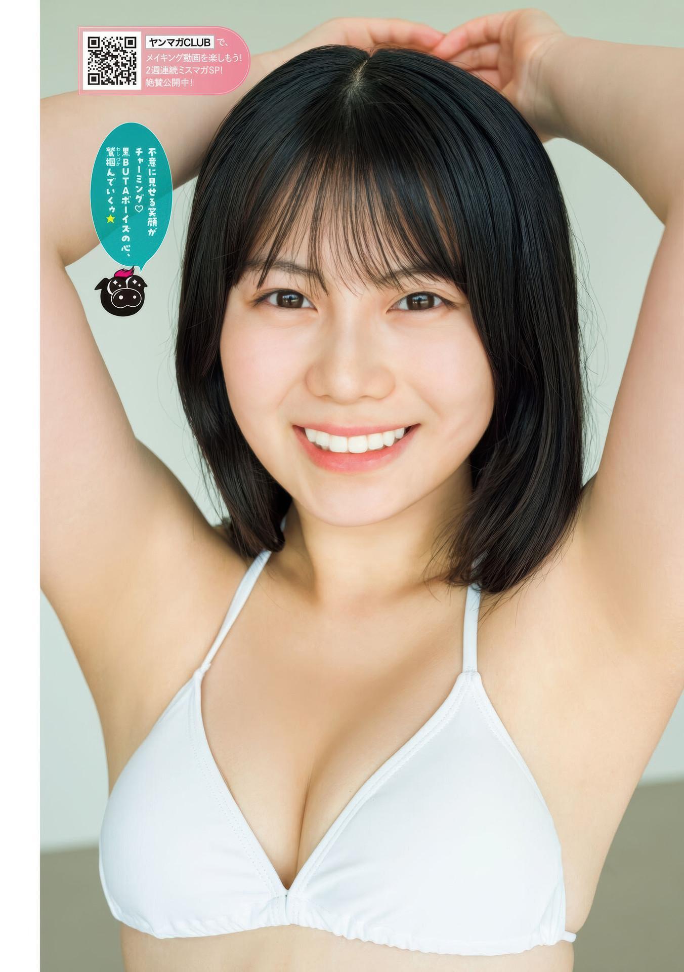 Sora Maruya まるやそら, Shizuku Ota 太田しずく, Misato Tominaga 冨永実里, Young Magazine 2025 No.41 (ヤングマガジン 2025年41号)(3)