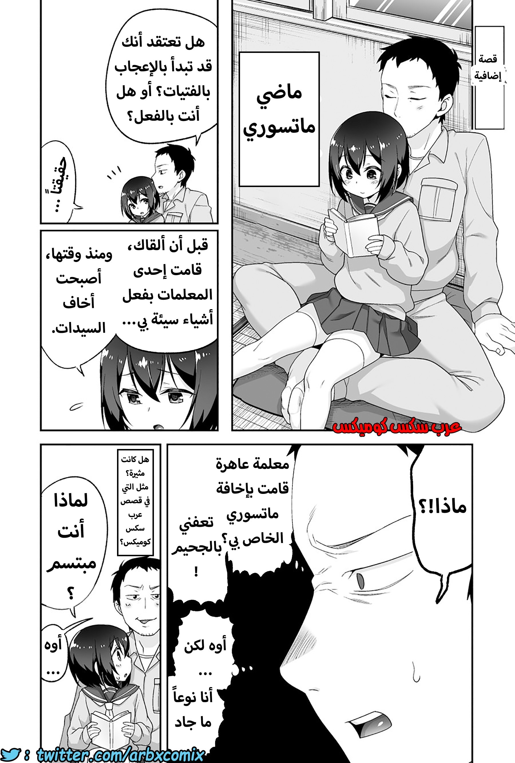 1206 الصغير الشهواني بشدة هو زوجتي الجزء 4