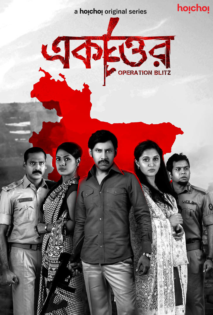 Ekattor 2024 Bangla WEB series 720p WEB-DL 1Click Download