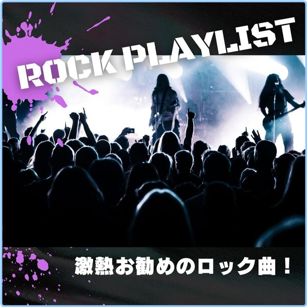 Various Artists - ROCK PLAYLIST ~激熱お勧めのロック曲~ (2024) [320 Kbps] L4nI2Zl3_o