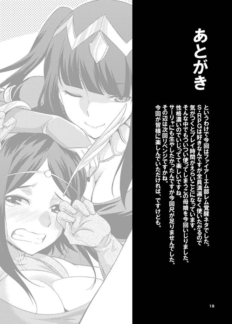 [Kaguya Hime Koubou (Gekka Kaguya)] Komaka Sugizu Tsutawaru de Arou Ero Doujin Senshuken (Fire Emblem Awakening) [English] {CGrascal+Hennojin} [Decensored] [Digital]